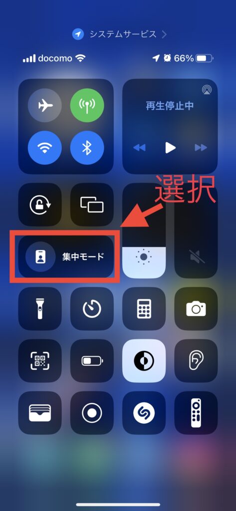 iPhoneのコントロールセンター