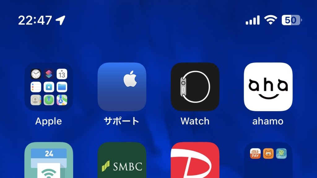 位置情報アイコンが表示されているiPhoneの画面